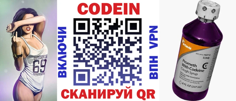 Кодеиновый сироп Lean напиток Lean (лин)  Купить  Буинск 