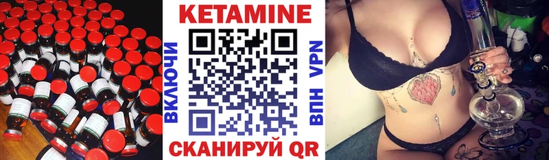 Кетамин VHQ  Купить  Буинск 