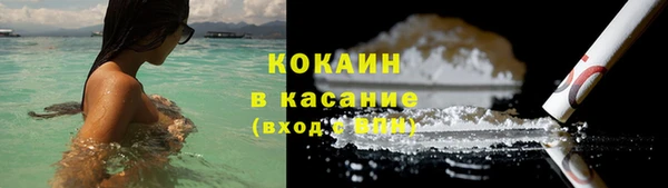 мяу мяу кристалл Кинешма