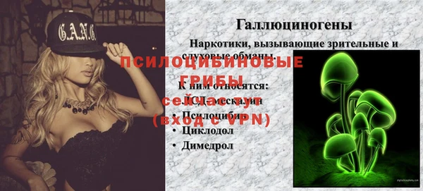 мяу мяу кристалл Кинешма