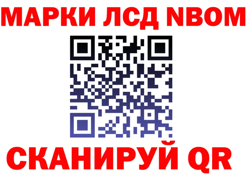 Марки 25I-NBOMe 1,8мг онион это OMG Буинск