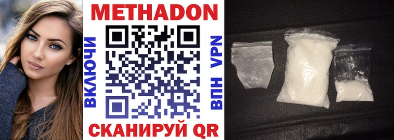 Купить где  Буинск  МЕТАДОН methadone 